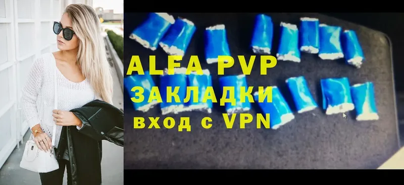 A PVP VHQ  Челябинск 