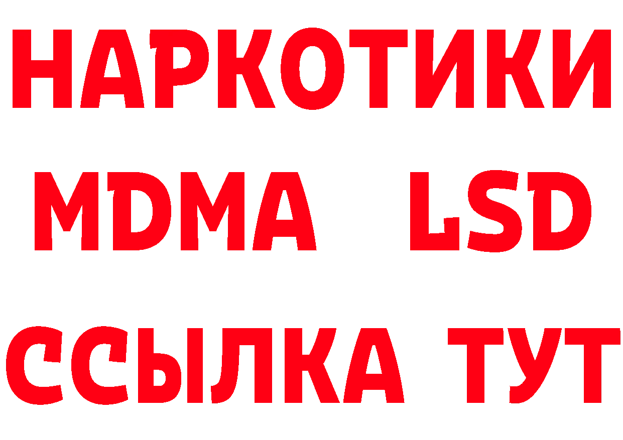 Кетамин VHQ вход площадка МЕГА Челябинск